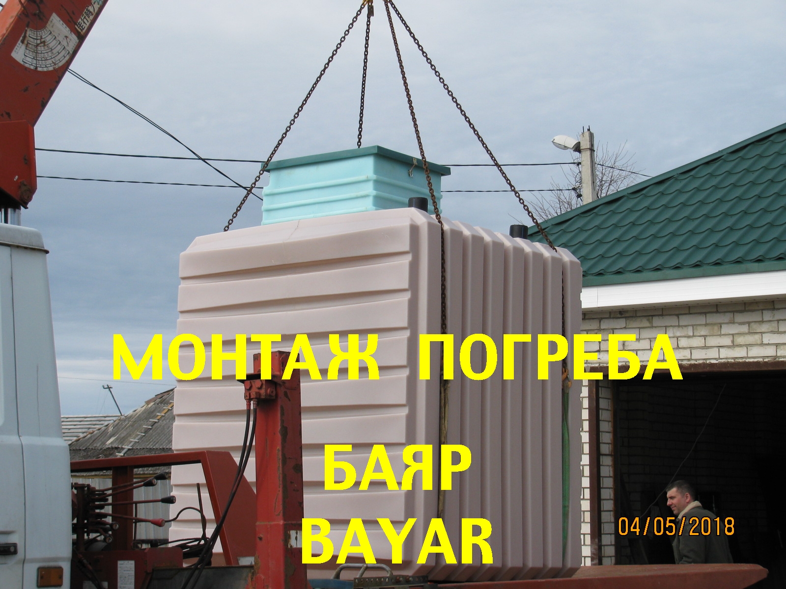 Продажа и монтаж с доставкой кессона для погреба из пластика размером 1850 х 1850х 2100 по лучшей цене 2019 года в России 99900 руб. в компании YarИнжСтрой